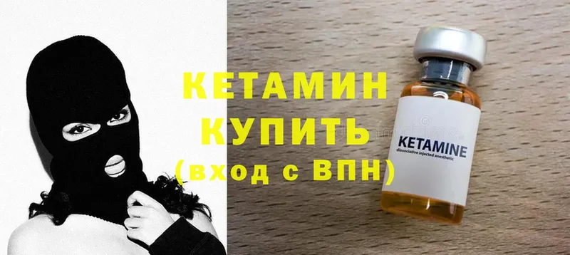 КЕТАМИН ketamine  купить   Змеиногорск 